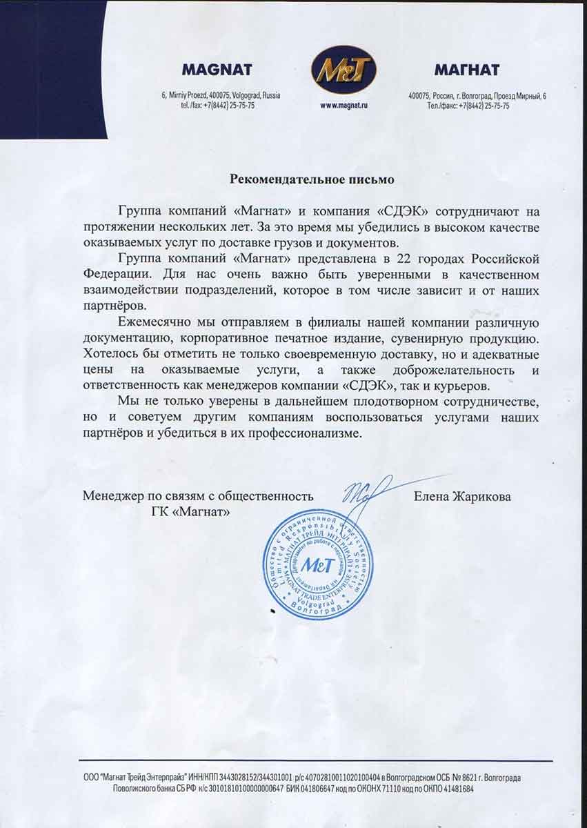 Магазин Сдэк Рф Магазин Сдэк Рф