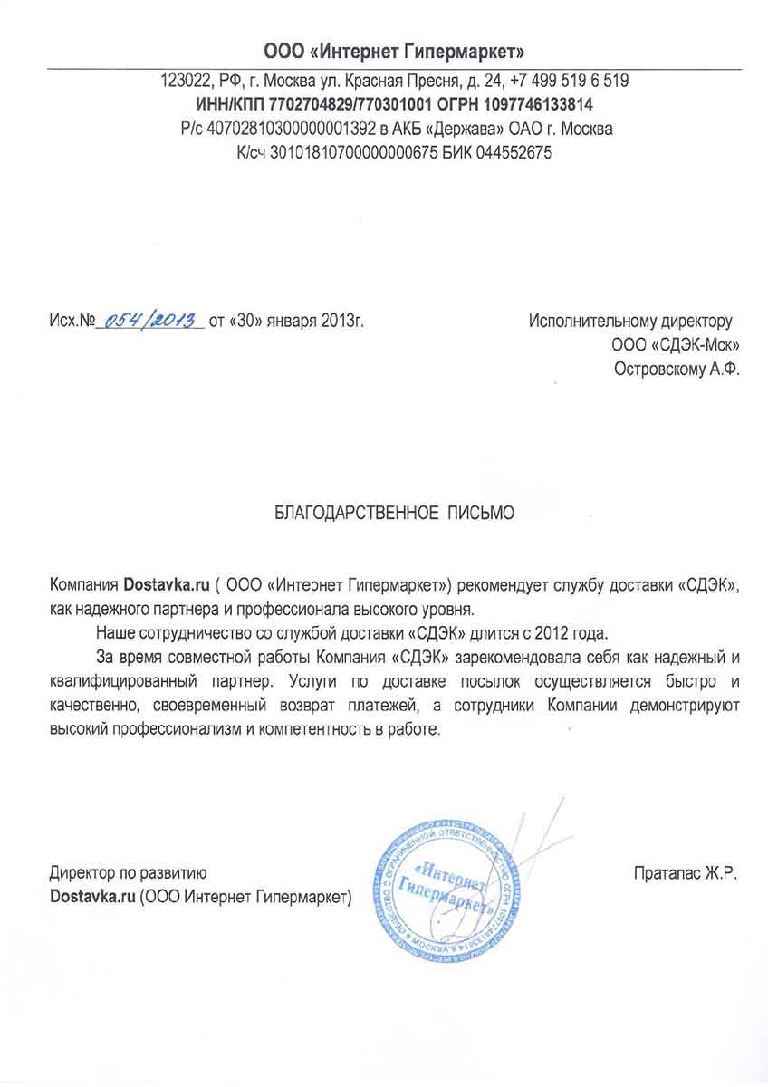 Магазин Сдэк Рф Магазин Сдэк Рф